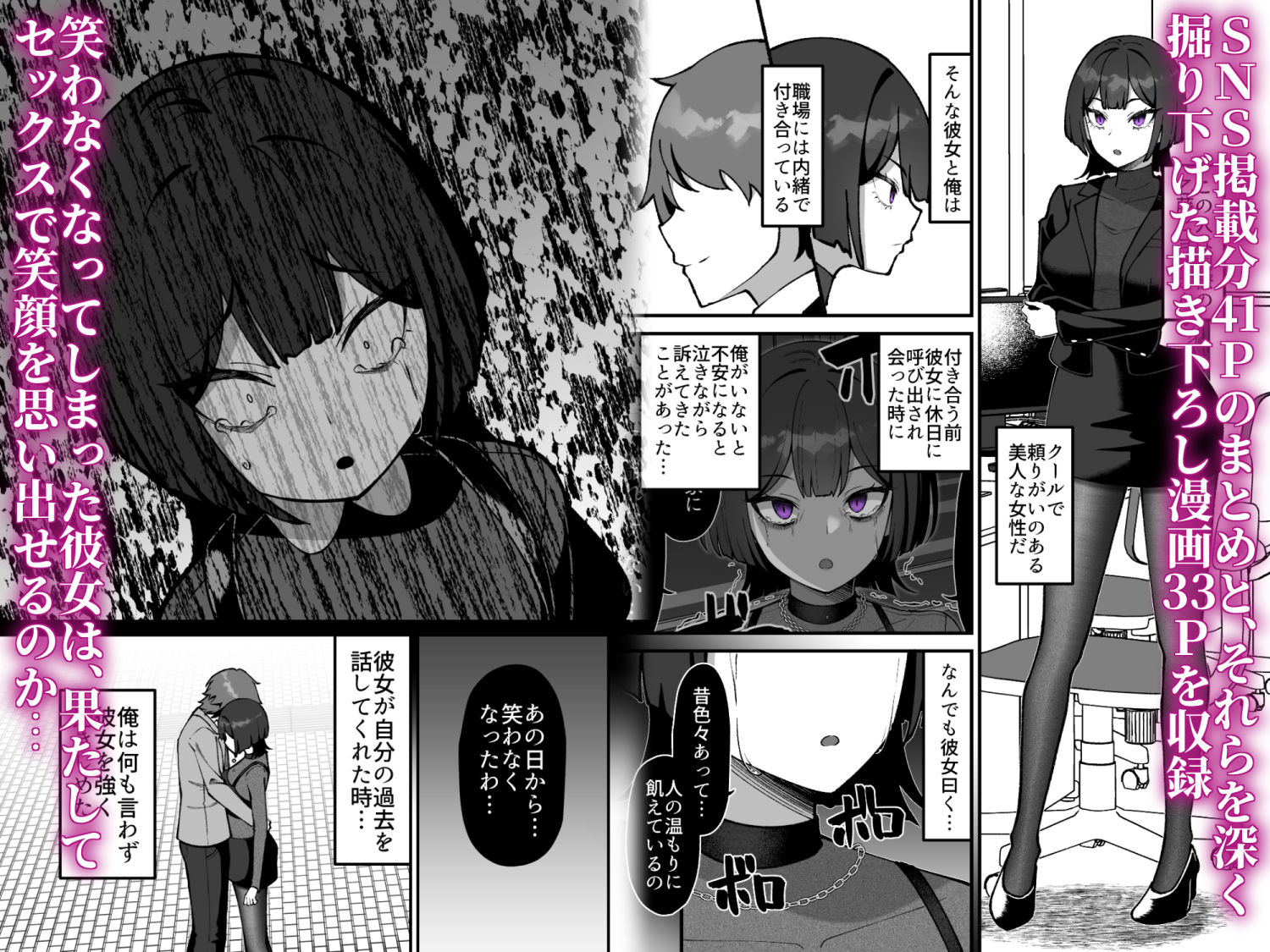 クールで無表情な同僚OLのセックス依存体質は俺だけが知っている サンプル画像4
