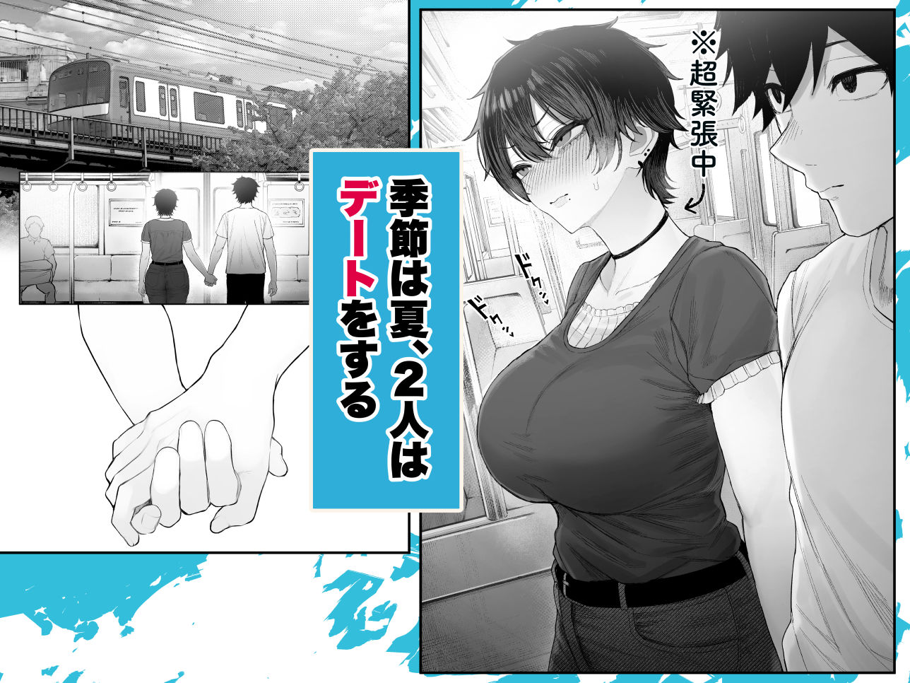 クール系男装女に彼女寝取られたから、わからせてやった3 サンプル画像1