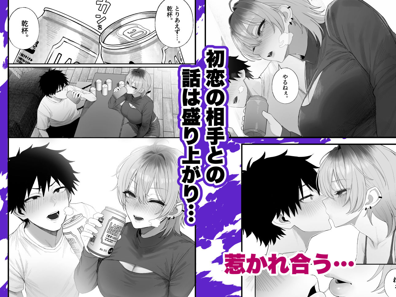 クール系男装女に彼女寝取られたから、わからせてやった3 サンプル画像6