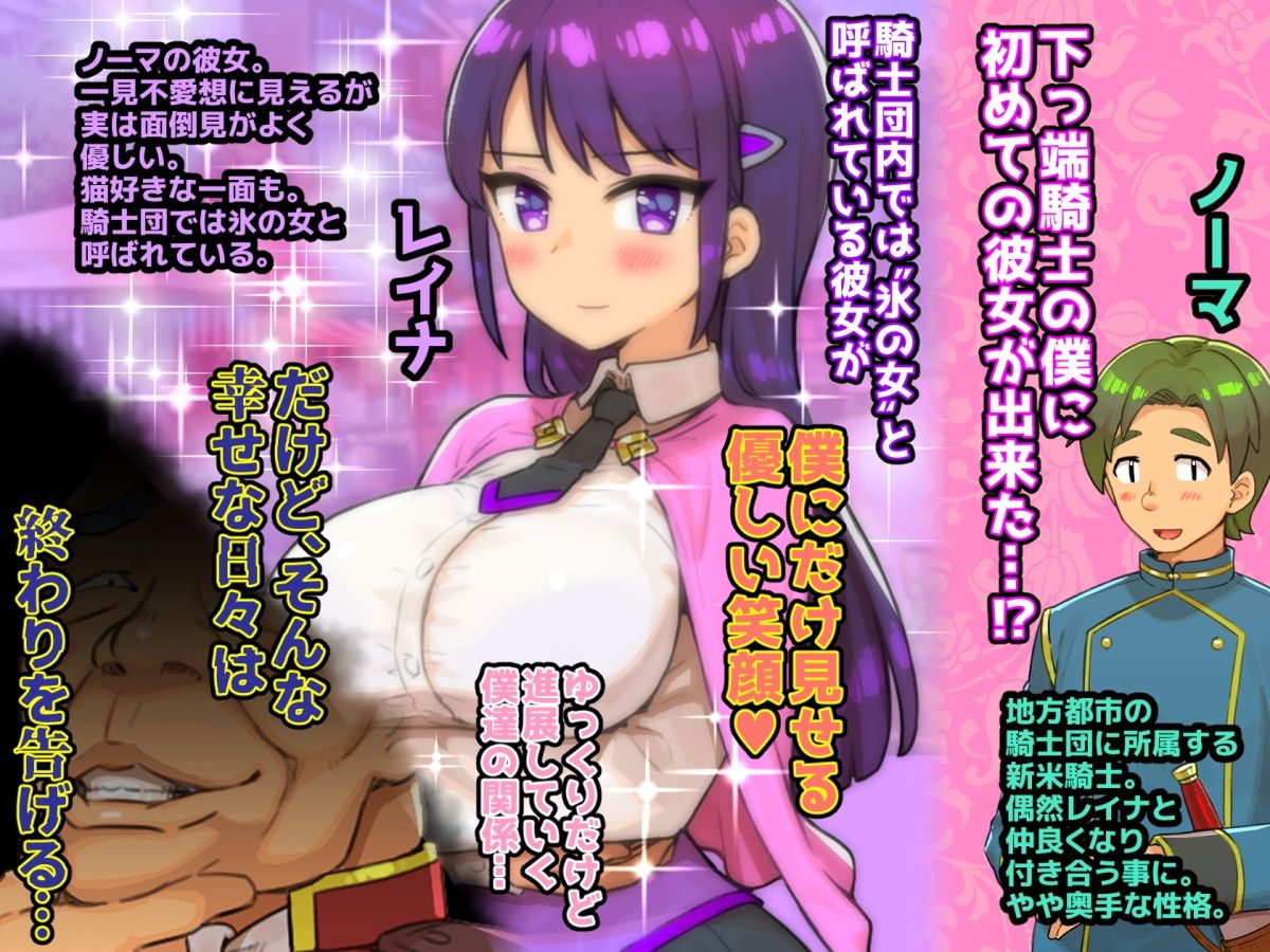 ケガサレ  出会う前から彼女は上司のモノだった… サンプル画像1
