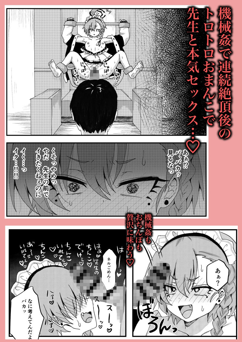 ゲームセンターで機械姦！？〜くすぐりや連続絶頂でやられたい放題〜 サンプル画像5