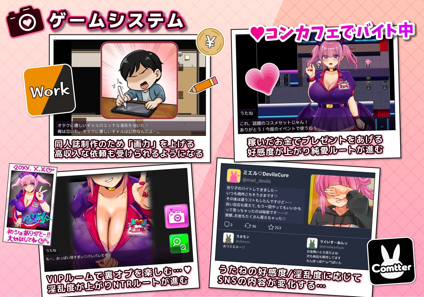コスプレイヤー うたねとられちゃいます サンプル画像2