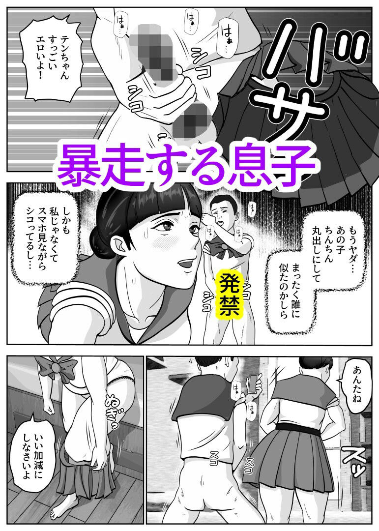コスプレママとモノクロ版 サンプル画像5