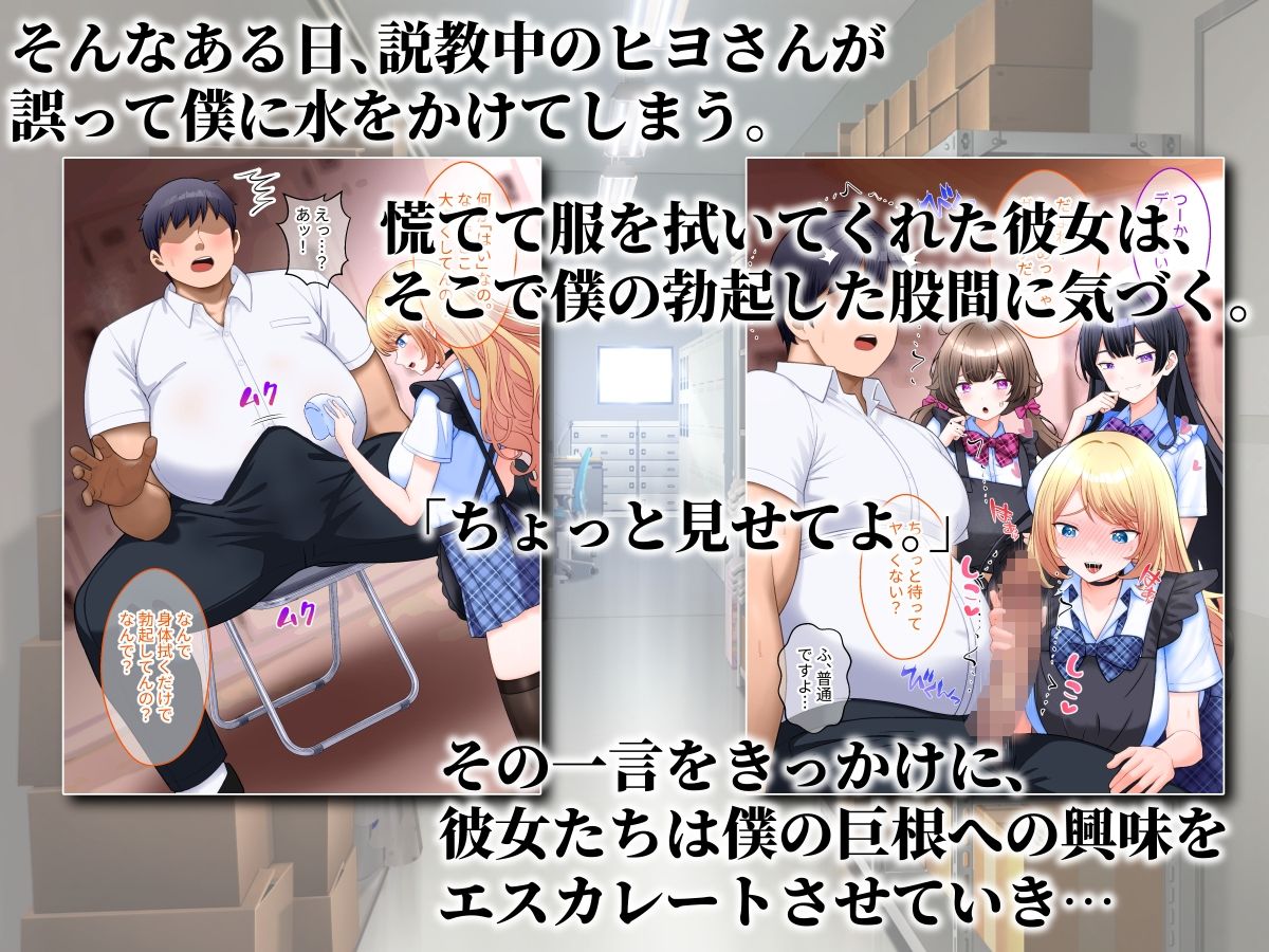 コンカフェ嬢たちが僕の巨根を求めてくる話。 サンプル画像2