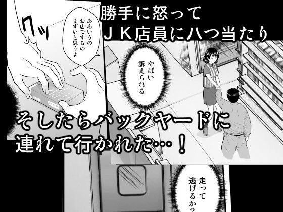 コンビニJK、バックヤードを覗いたら サンプル画像3