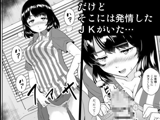 コンビニJK、バックヤードを覗いたら サンプル画像4