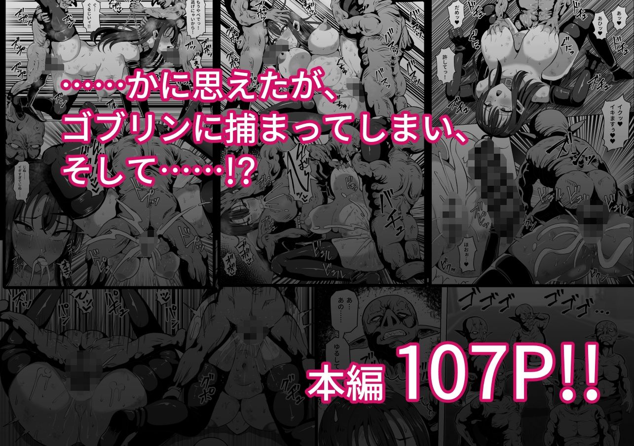 ゴブリンの国 サンプル画像10