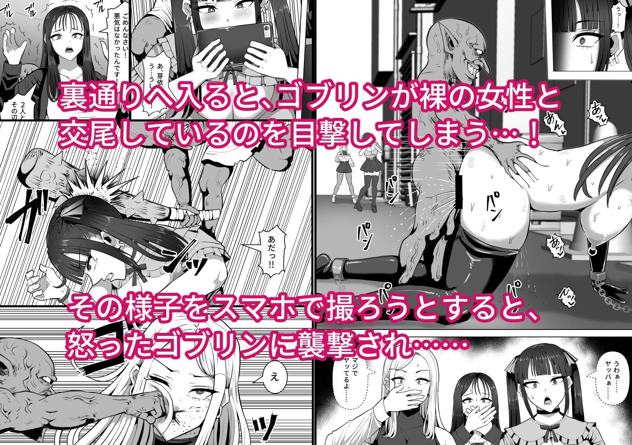 ゴブリンの国 サンプル画像2