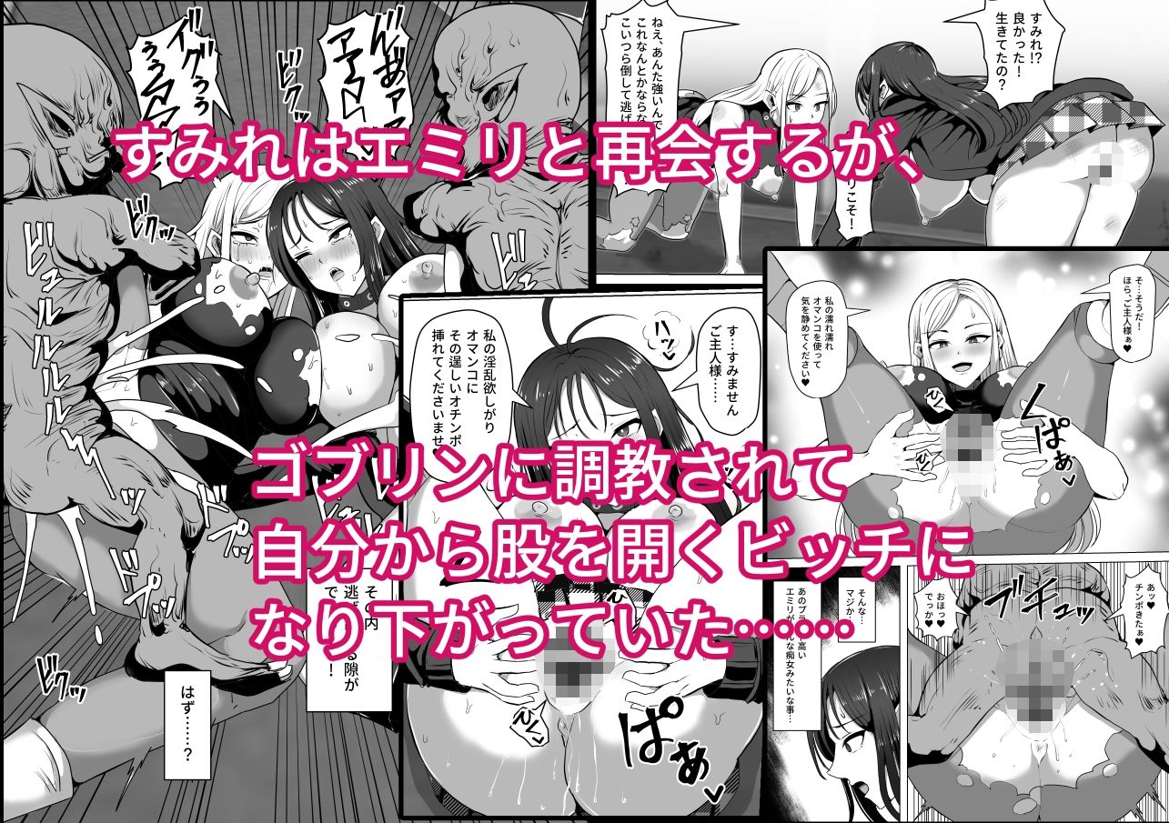 ゴブリンの国 サンプル画像6