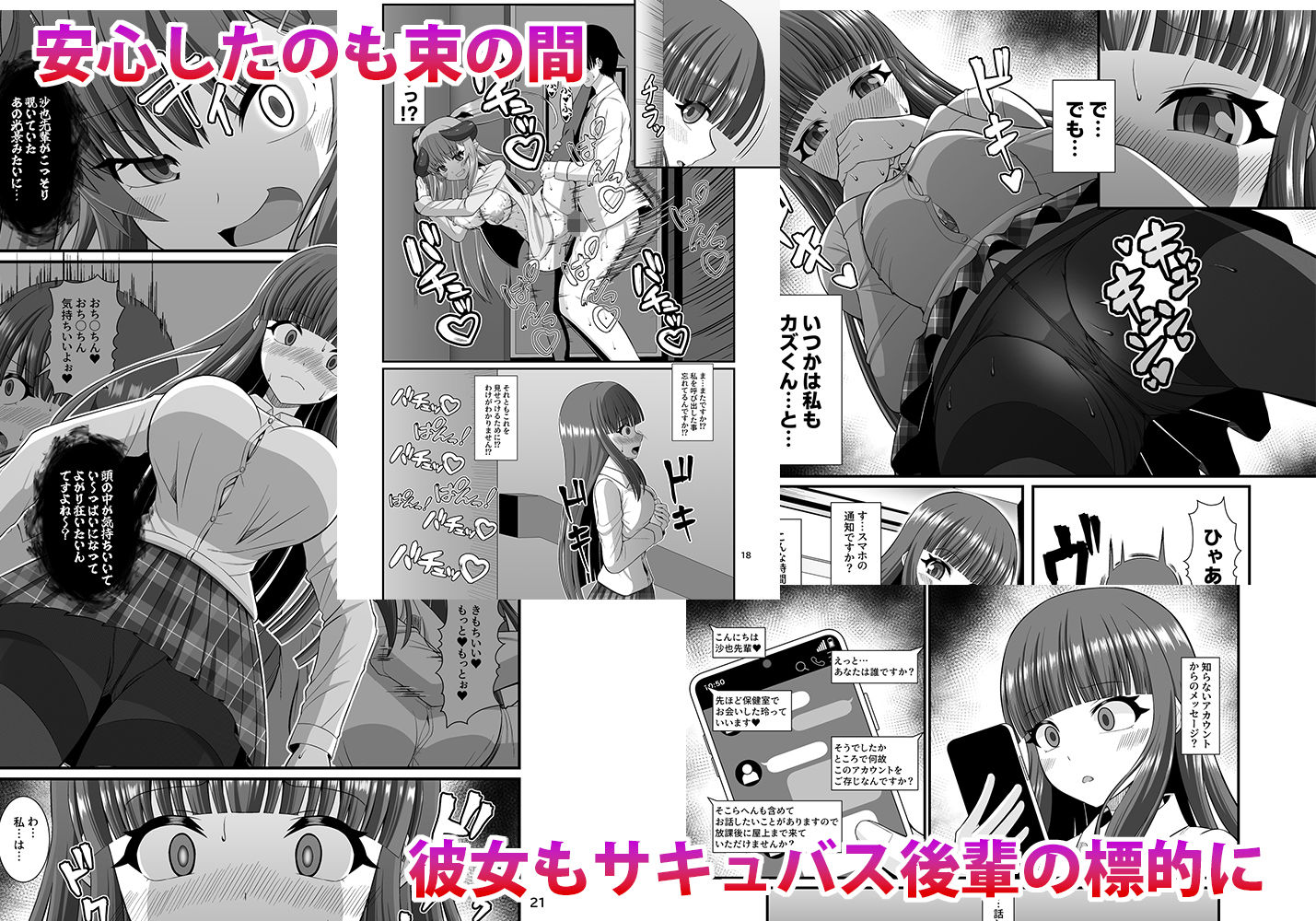 サキュガク2〜サキュバスのいる学園生活〜 サンプル画像3