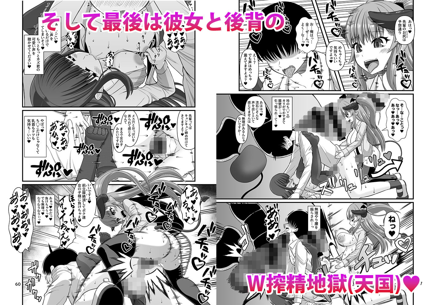 サキュガク2〜サキュバスのいる学園生活〜 サンプル画像6