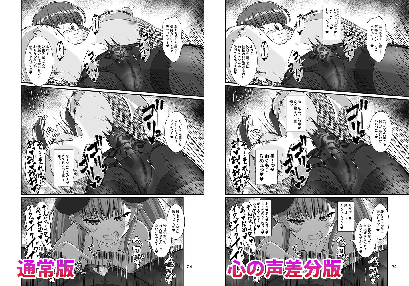 サキュガク2〜サキュバスのいる学園生活〜 サンプル画像9