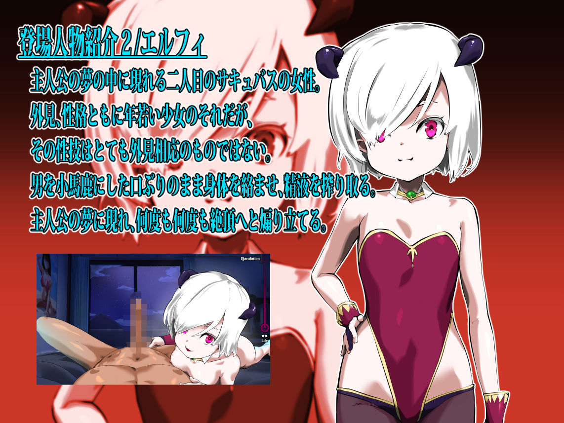 サキュバスたちの夜 〜淫魔姦、あるいはインキュバスとサキュバスについて〜 サンプル画像3