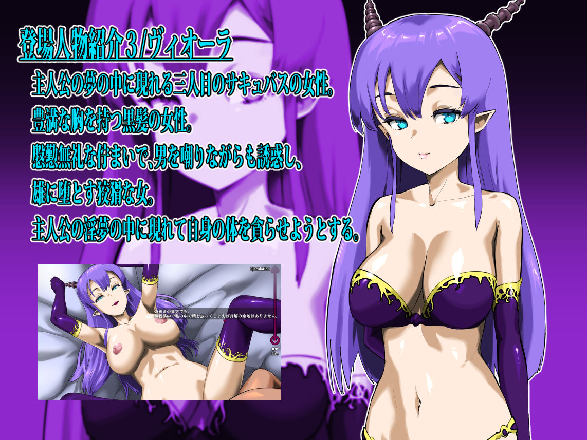サキュバスたちの夜 〜淫魔姦、あるいはインキュバスとサキュバスについて〜 サンプル画像4