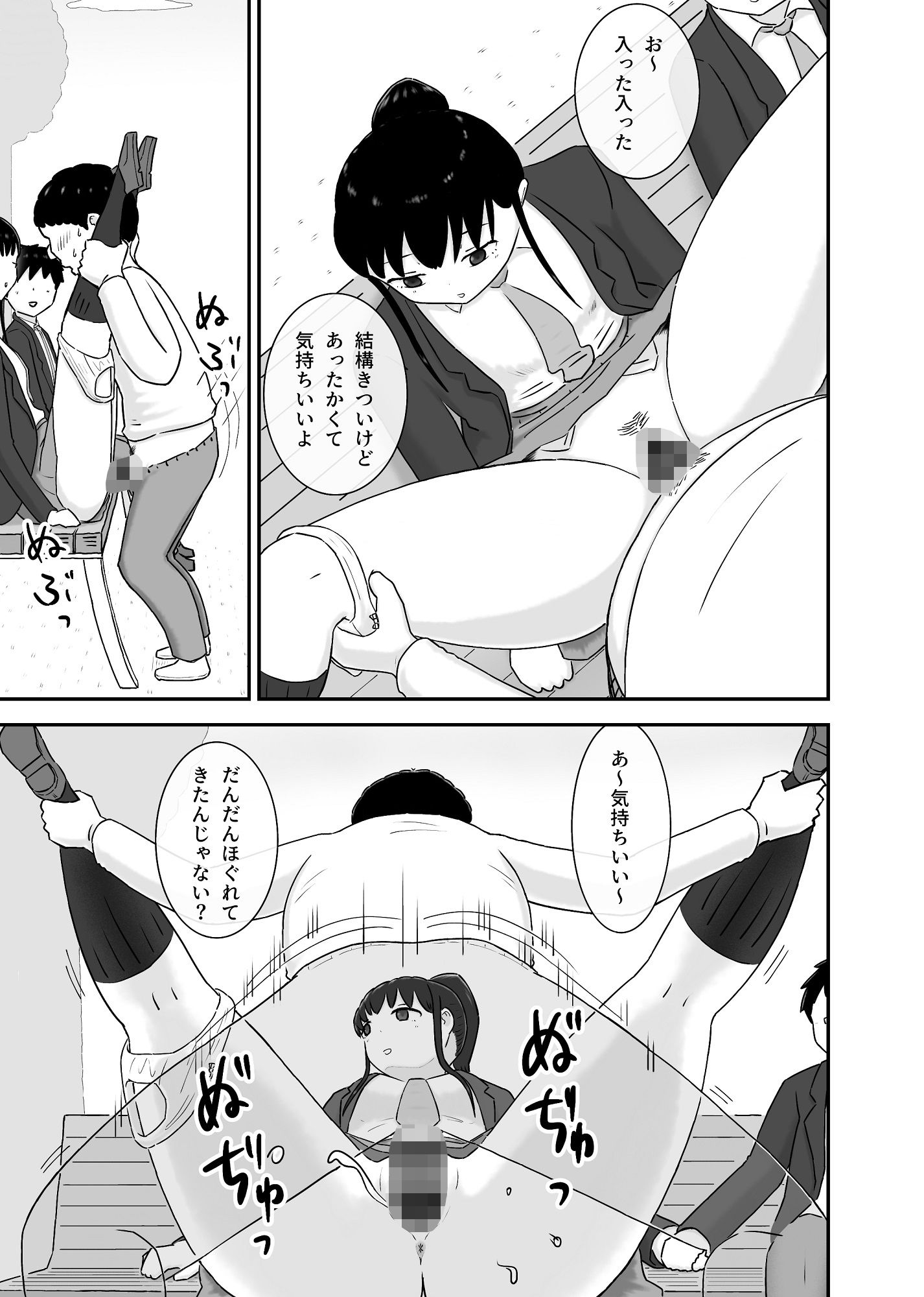 サクッと時間停止〜少子化は僕が解決しとくんで大丈夫です〜 サンプル画像4