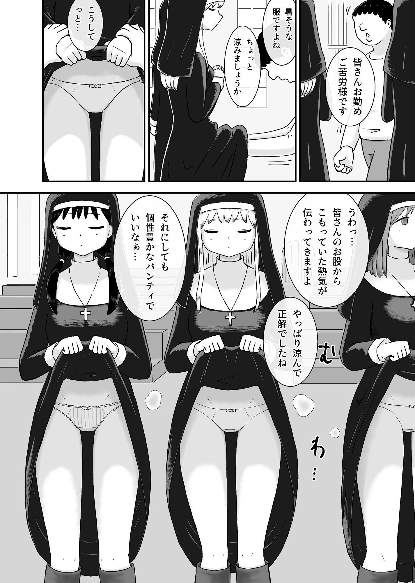 サクッと時間停止〜少子化は僕が解決しとくんで大丈夫です〜 サンプル画像5