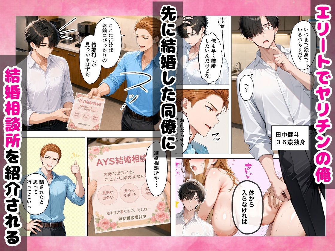 シゴデキOLを仕事ができなくなるまで絶頂アクメさせてやった話 サンプル画像1