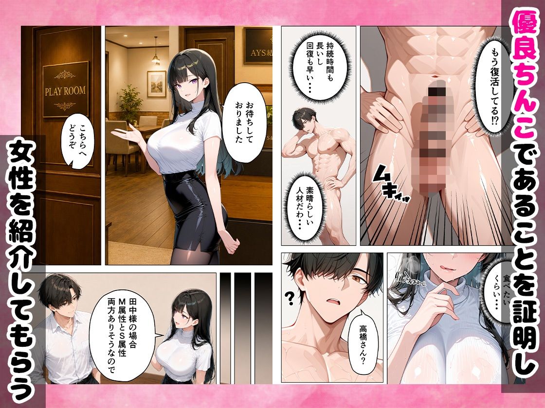 シゴデキOLを仕事ができなくなるまで絶頂アクメさせてやった話 サンプル画像5