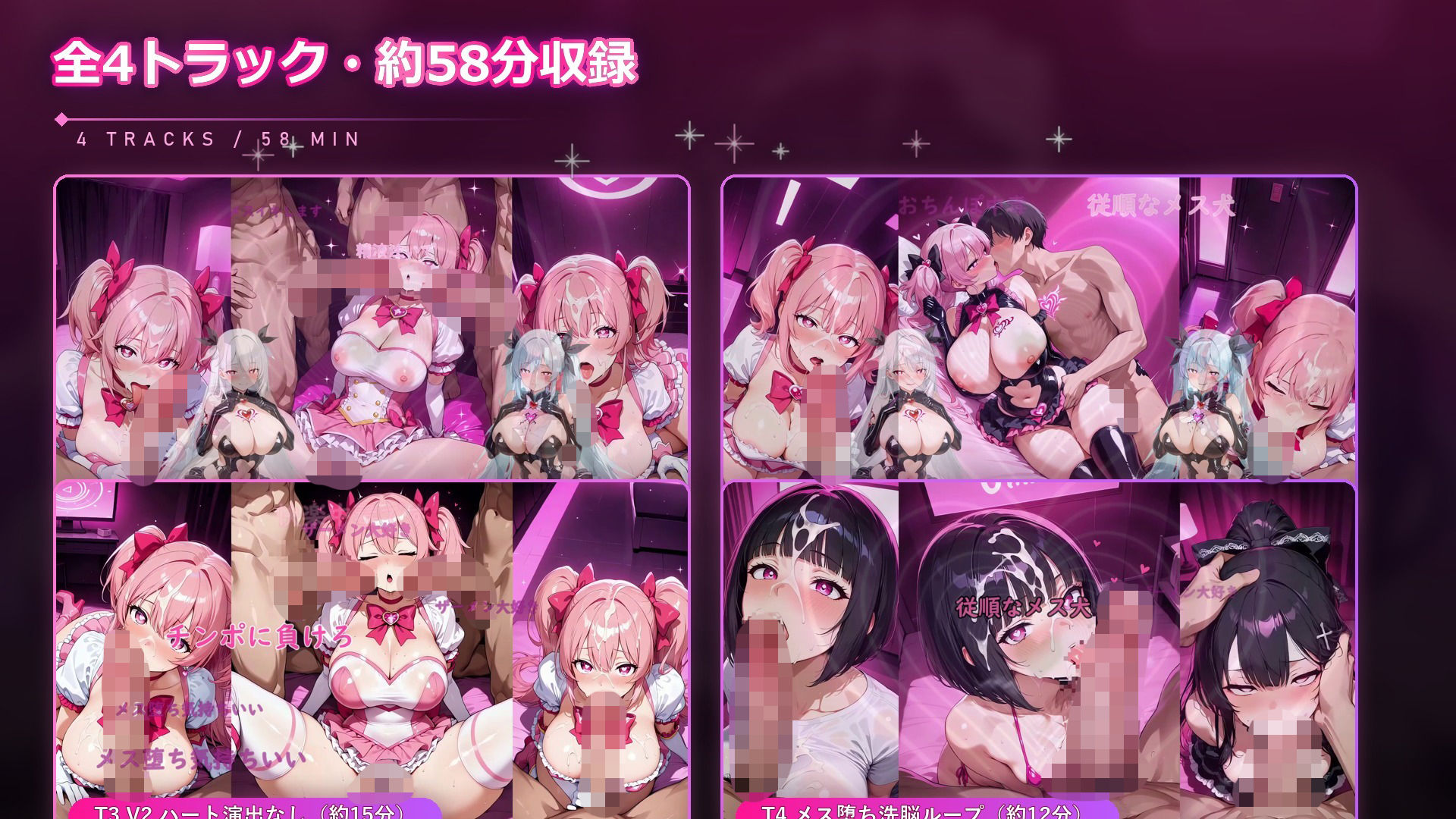 シッシーヒプノ 敗北した魔法少女が淫紋を刻まれ悪の囁きでメス堕ち洗脳される一人称サブリミナル動画  正義の心がメスイキだけの心に塗り替わる サンプル画像4