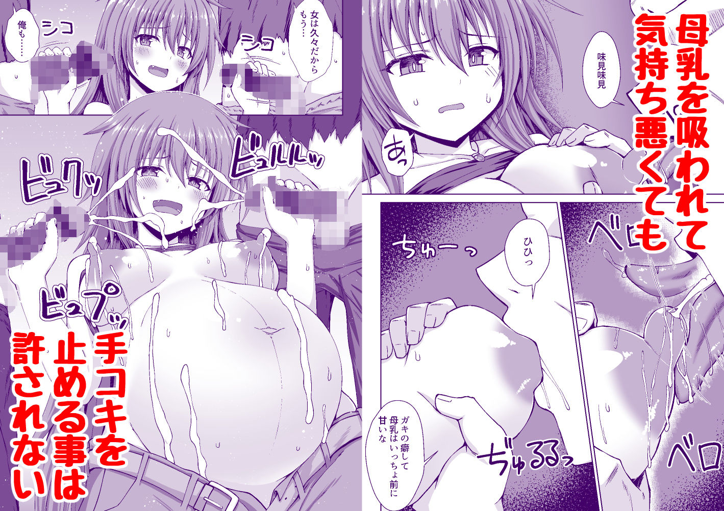 シーフ娘が妊娠中もいっぱいエッチして望まぬ形でママになっちゃう本 サンプル画像4