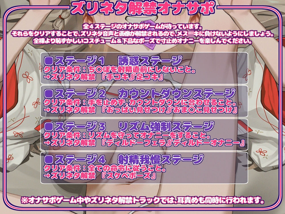 スケベCG盛りだくさん！エロコスメス〇キのズリネタ解禁オナサポ サンプル画像3
