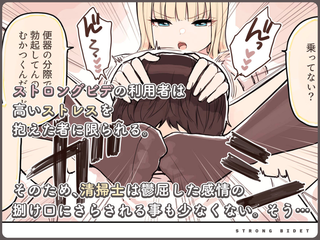 ストロングビデ1 サンプル画像3