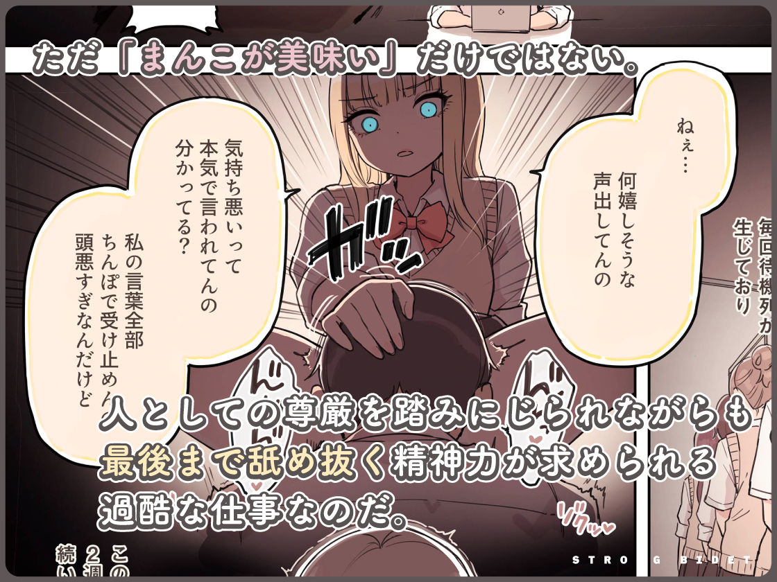 ストロングビデ1 サンプル画像4