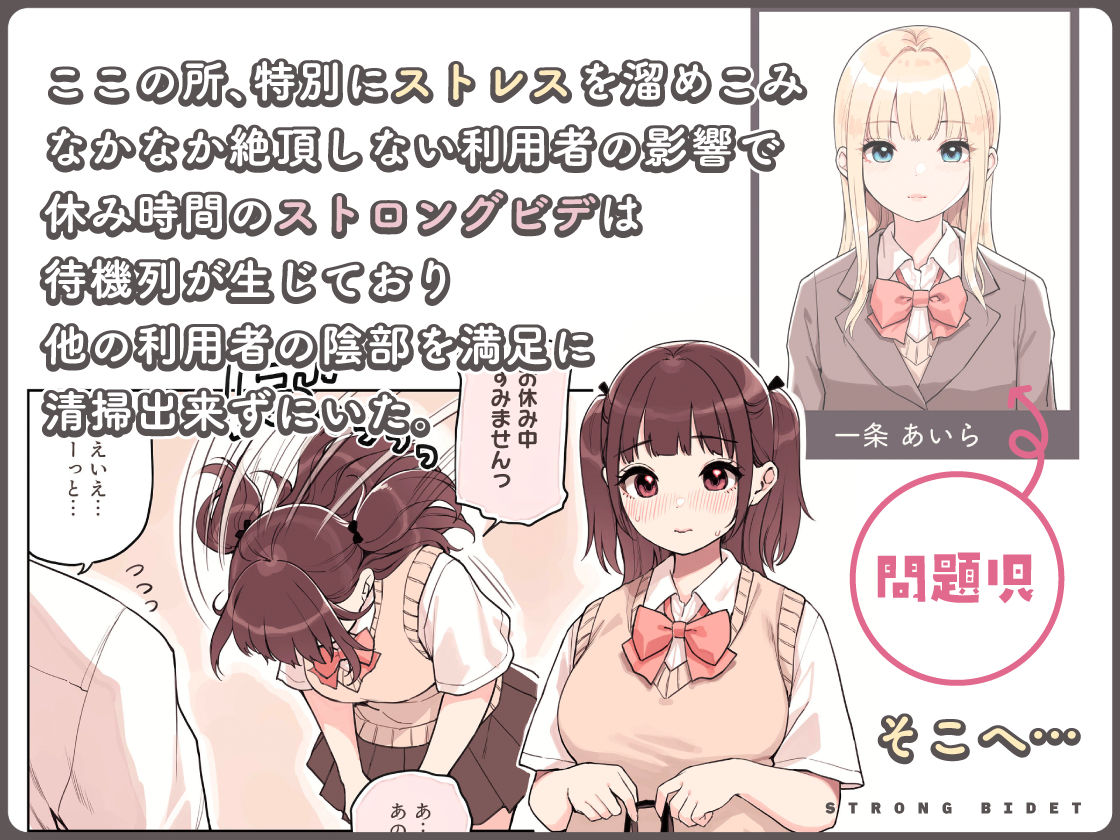 ストロングビデ1 サンプル画像5