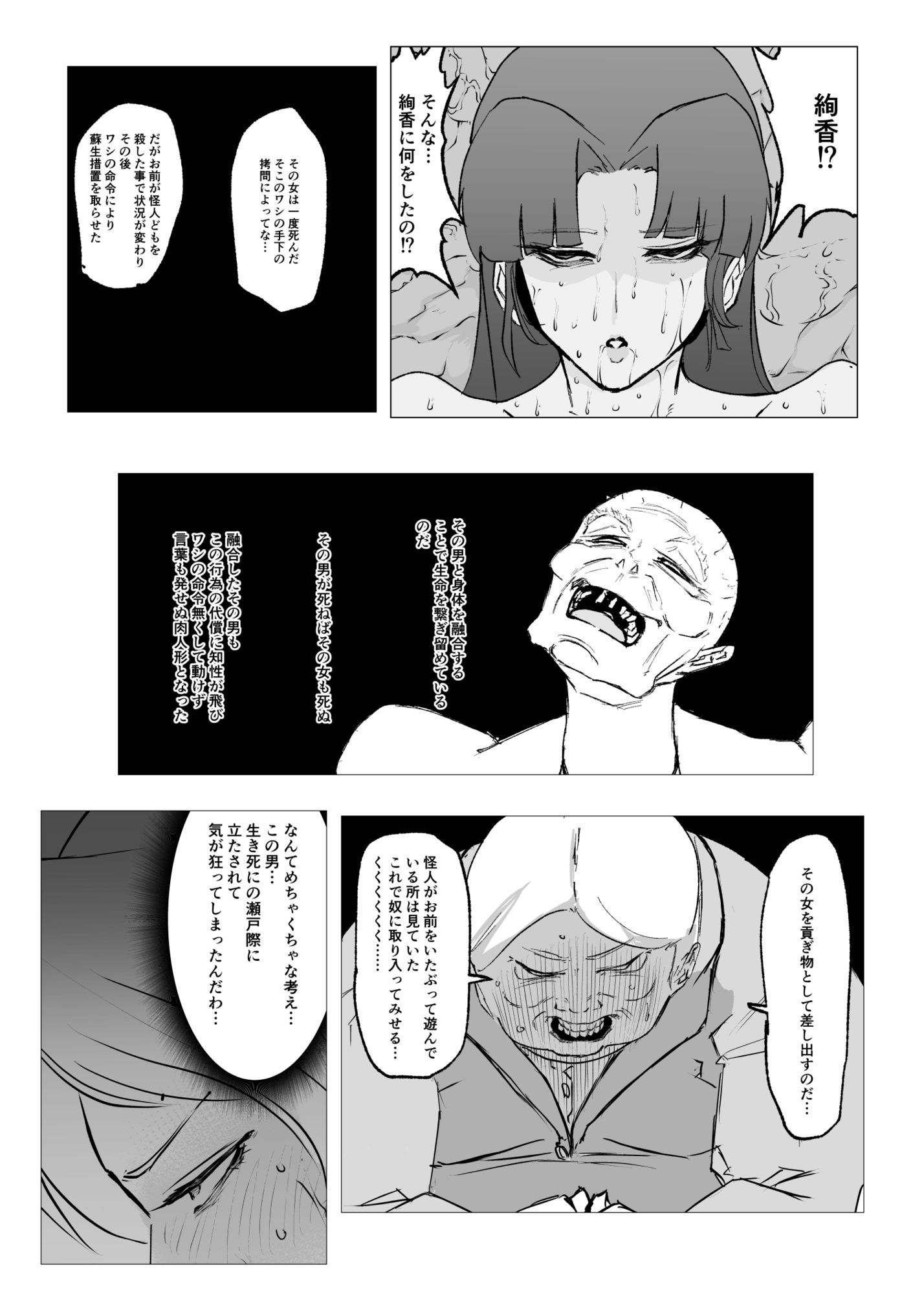 スーパーヒロイン  エマの敗北23 サンプル画像6