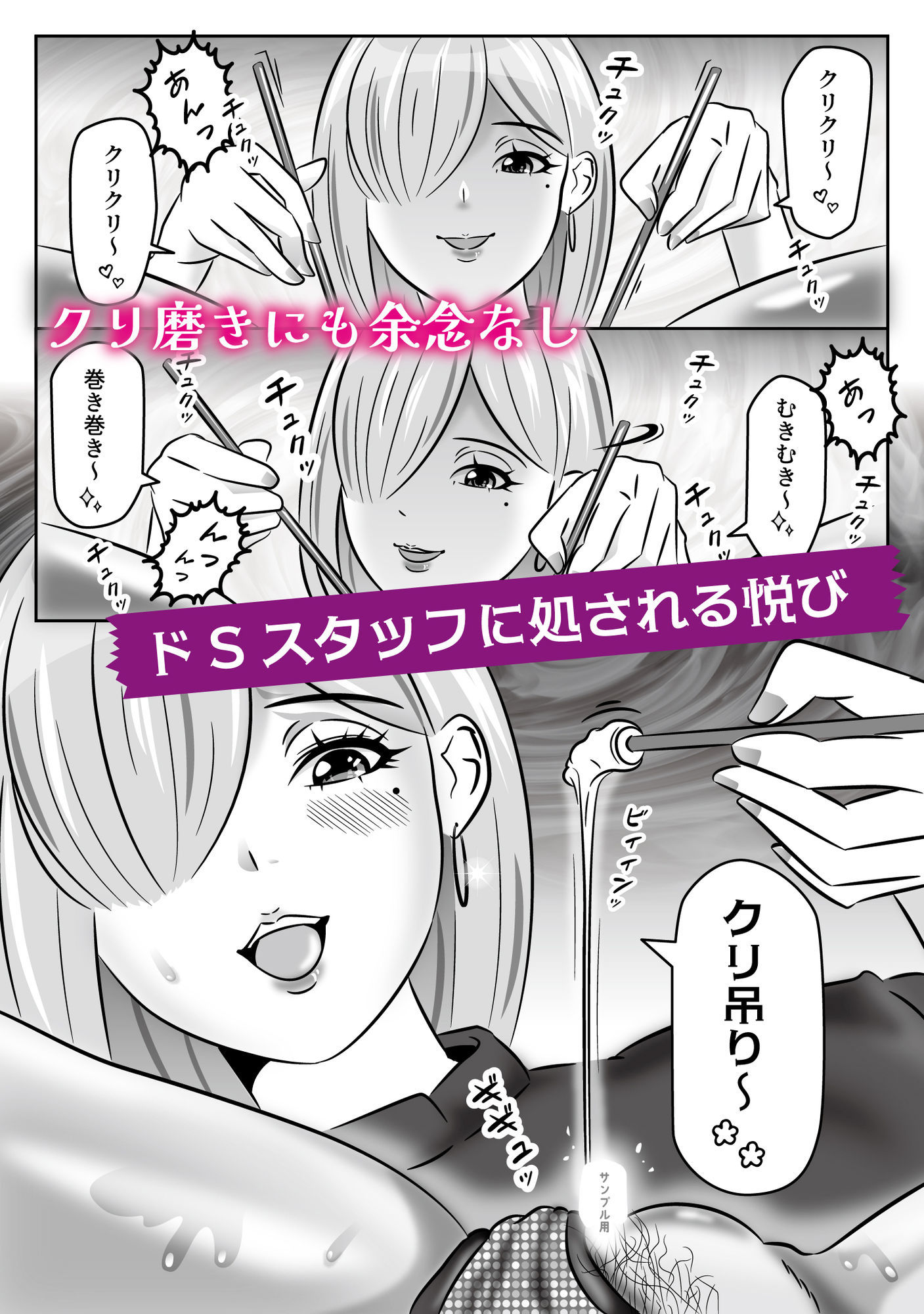 ズボラ娘が安易に選んだ痩身エステの玩具コース サンプル画像6