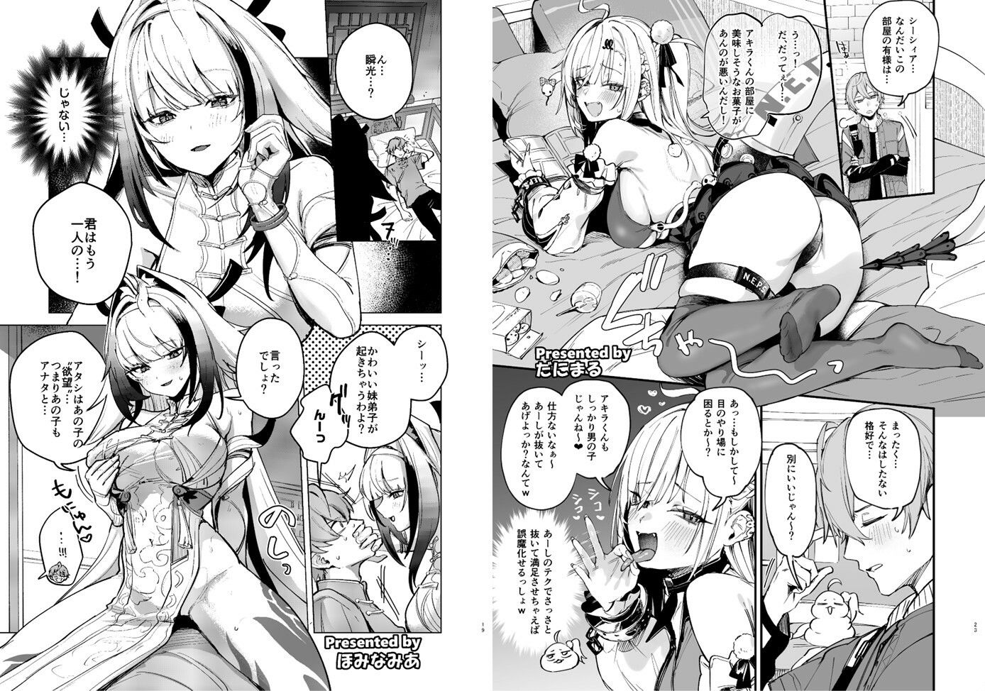 ゼンゼロイチャラブエロ合同「ゼンエロ」Vol.3 サンプル画像4