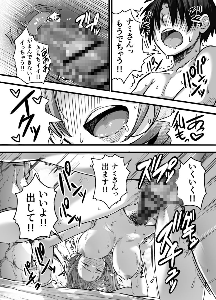 タチんぼナ〇を抱けるドスケベ公園！！2 サンプル画像3