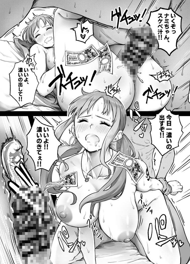 タチんぼナ〇を抱けるドスケベ公園！！ サンプル画像1