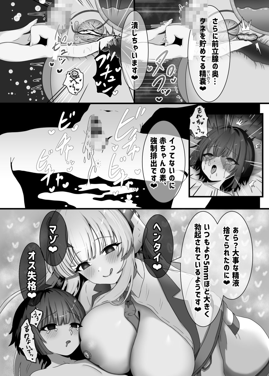 タネ汁根絶逆レ旅行 サンプル画像4