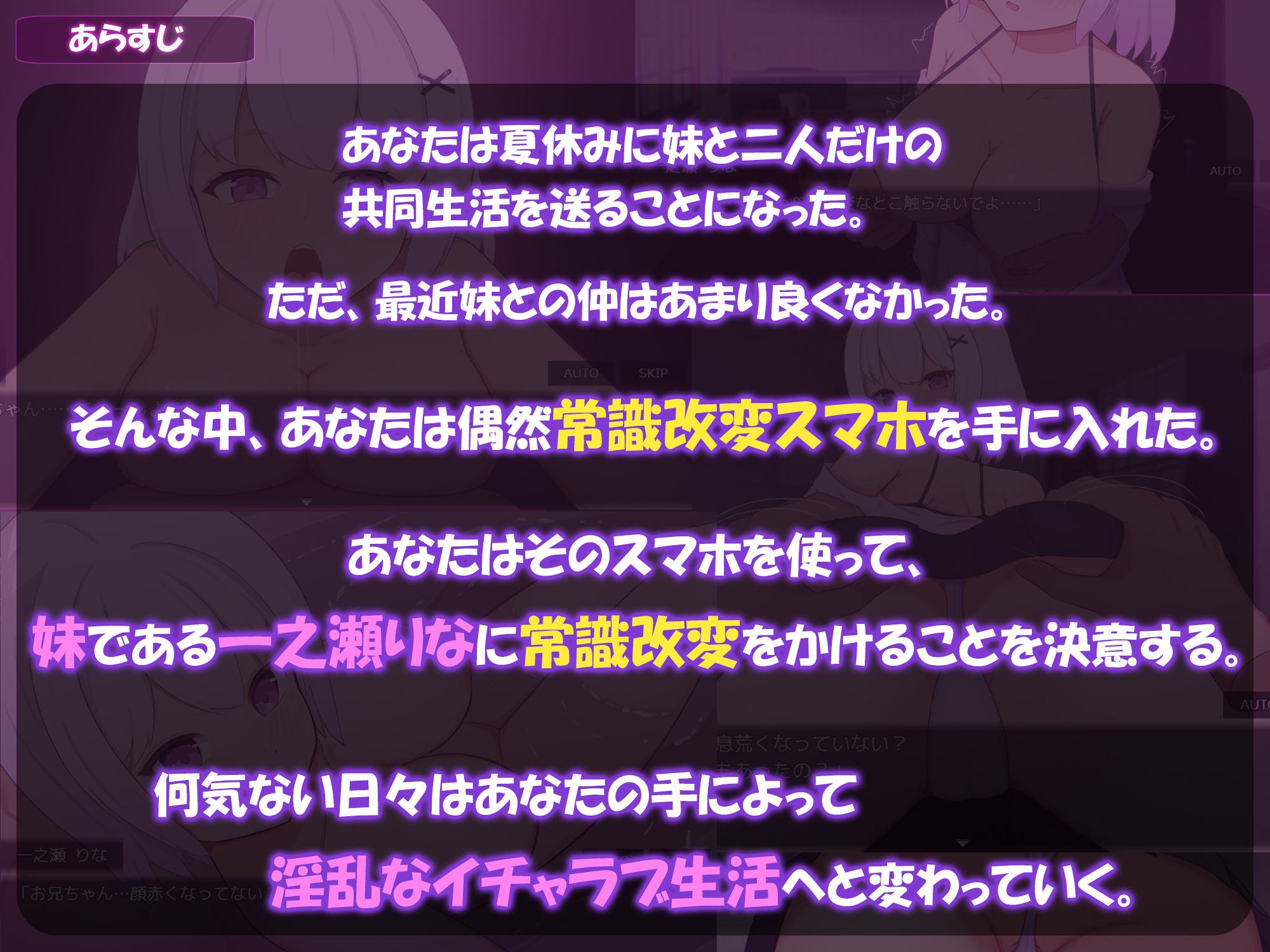 ダウナー系妹と過ごす常識改変生活 サンプル画像2