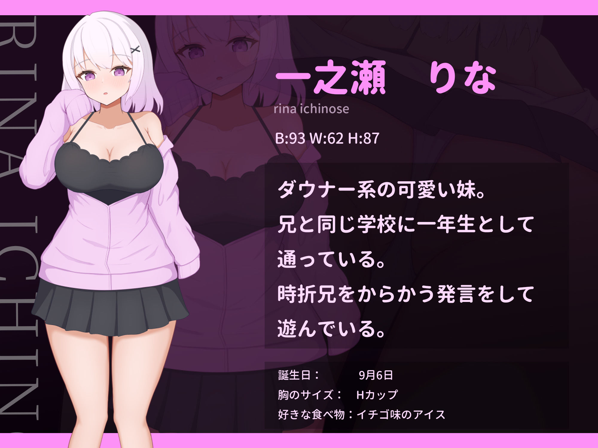 ダウナー系妹と過ごす常識改変生活 サンプル画像5
