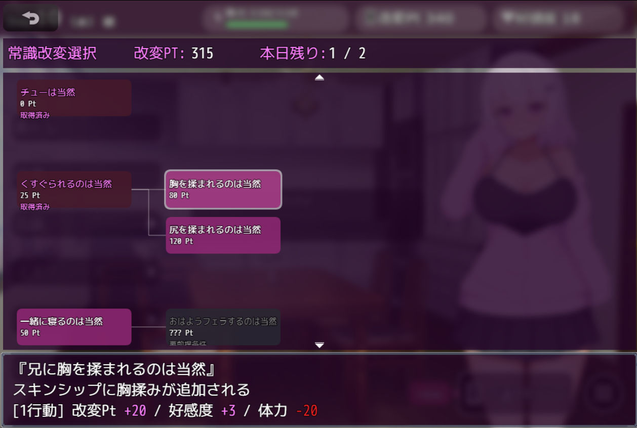 ダウナー系妹と過ごす常識改変生活 サンプル画像8