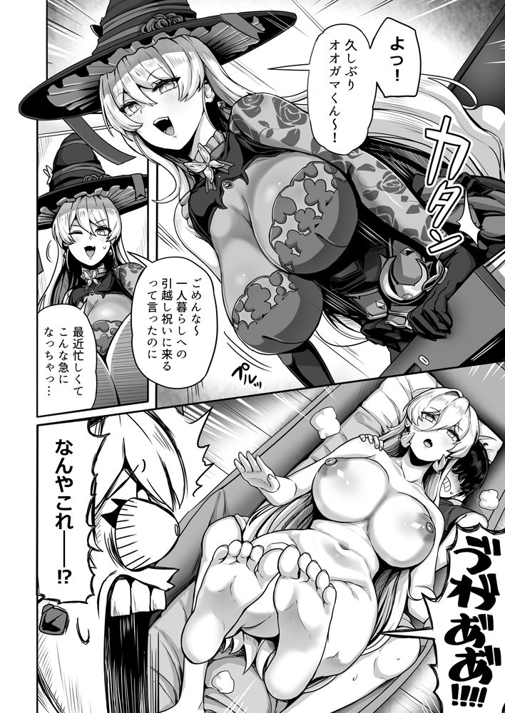 ダブル魔女の挟愛 サンプル画像2