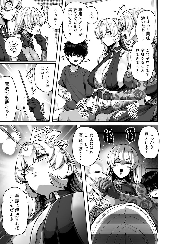 ダブル魔女の挟愛 サンプル画像3