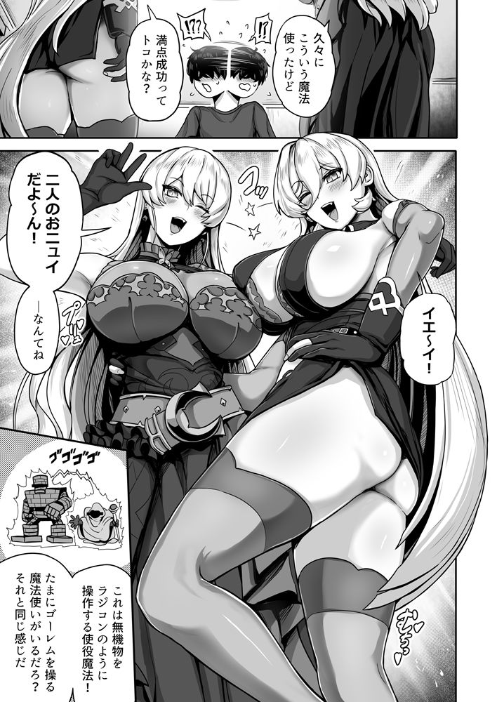 ダブル魔女の挟愛 サンプル画像4