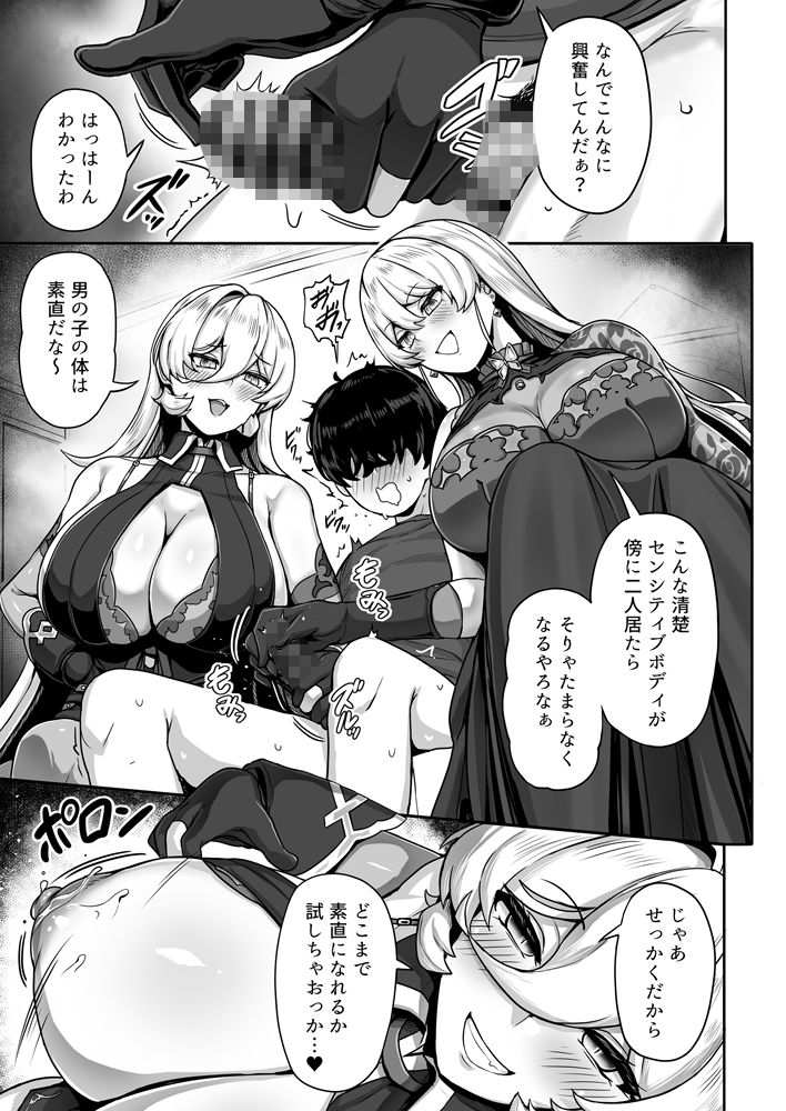 ダブル魔女の挟愛 サンプル画像5