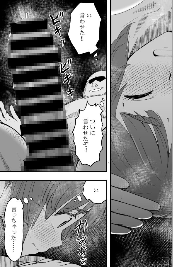ダメなのにおじさんのベロチューに屈してすべて許しちゃうみほのはなし3〜ラブラブえっち編〜 サンプル画像4
