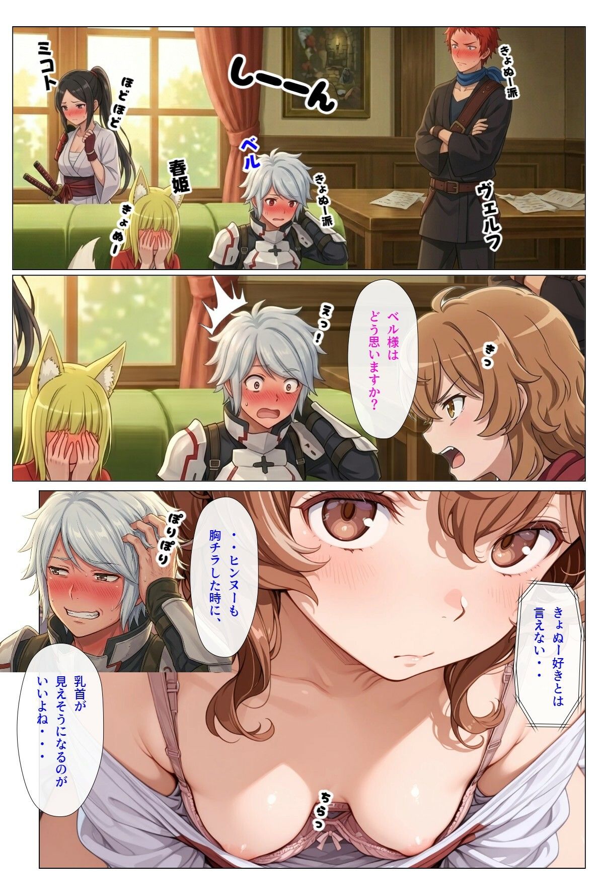 ダンジョンで間違いを犯してしまいました サンプル画像7
