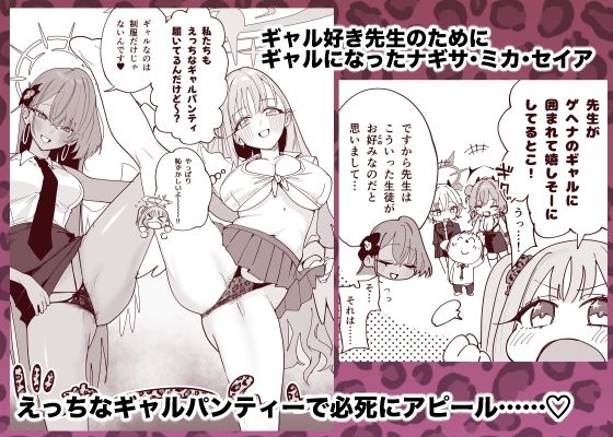 ティーパーティーがえっちなギャルになっちゃった！？ サンプル画像1