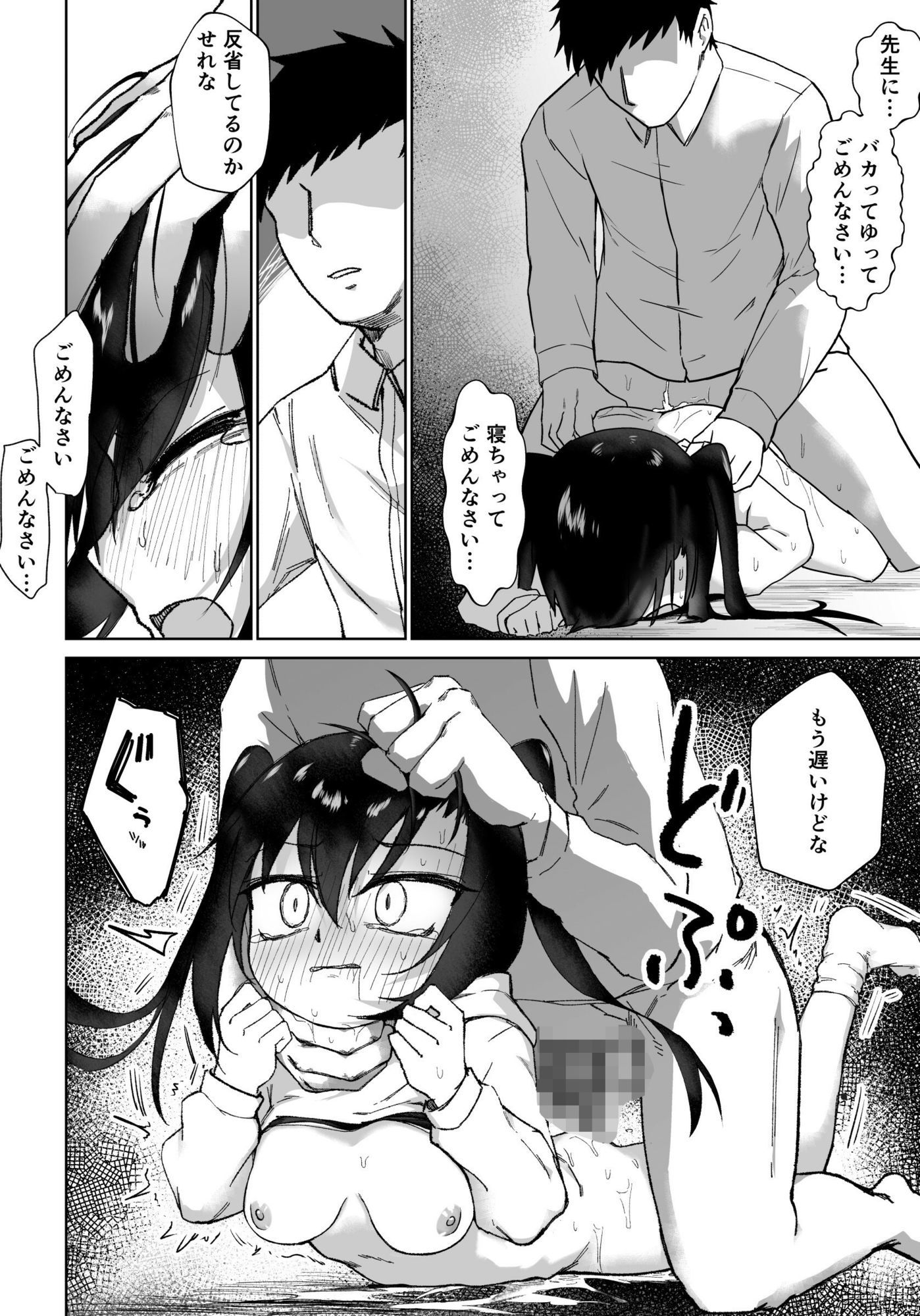 テスト赤点生意気娘、満点肉オナホ サンプル画像10