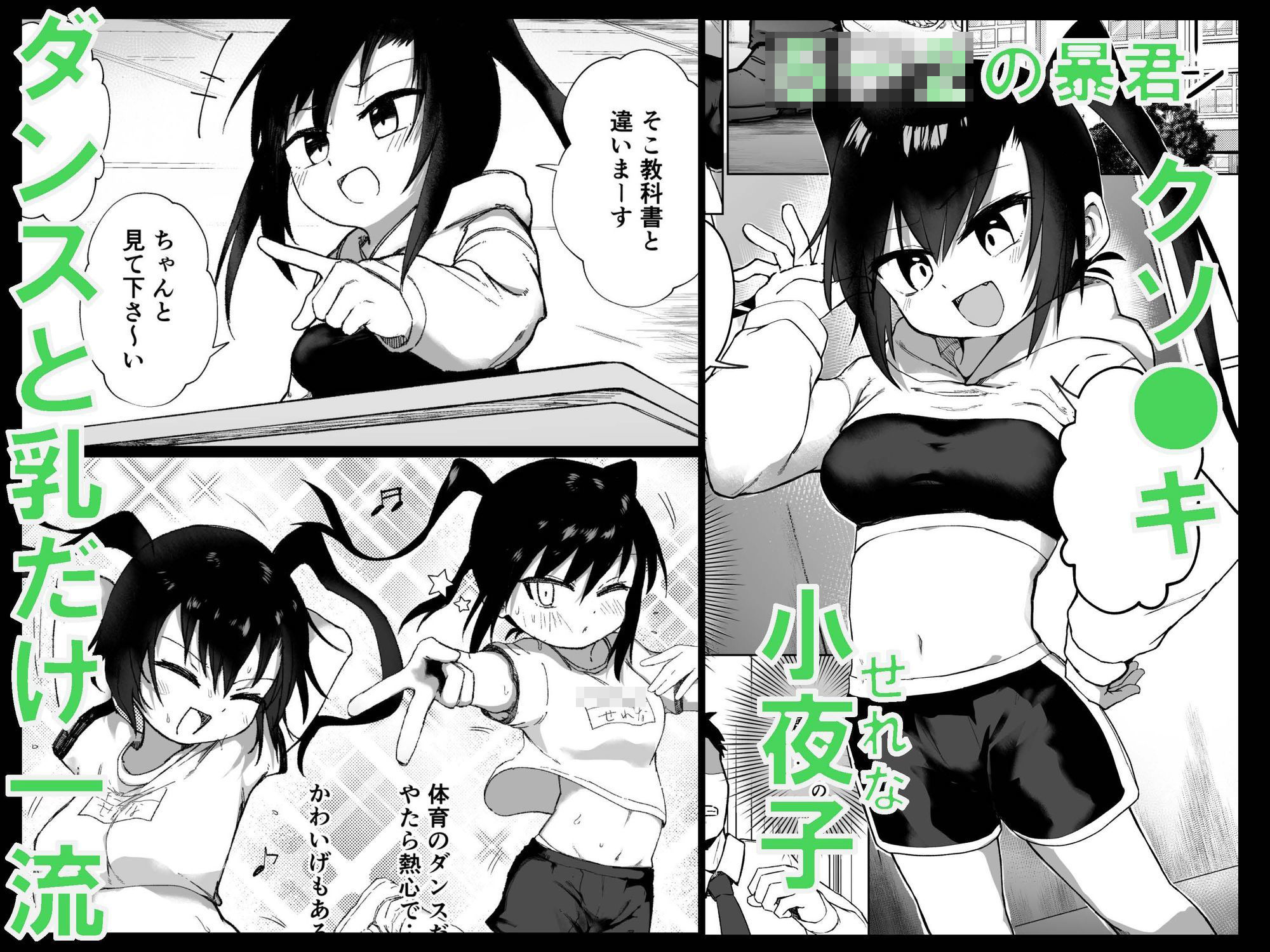 テスト赤点生意気娘、満点肉オナホ サンプル画像1