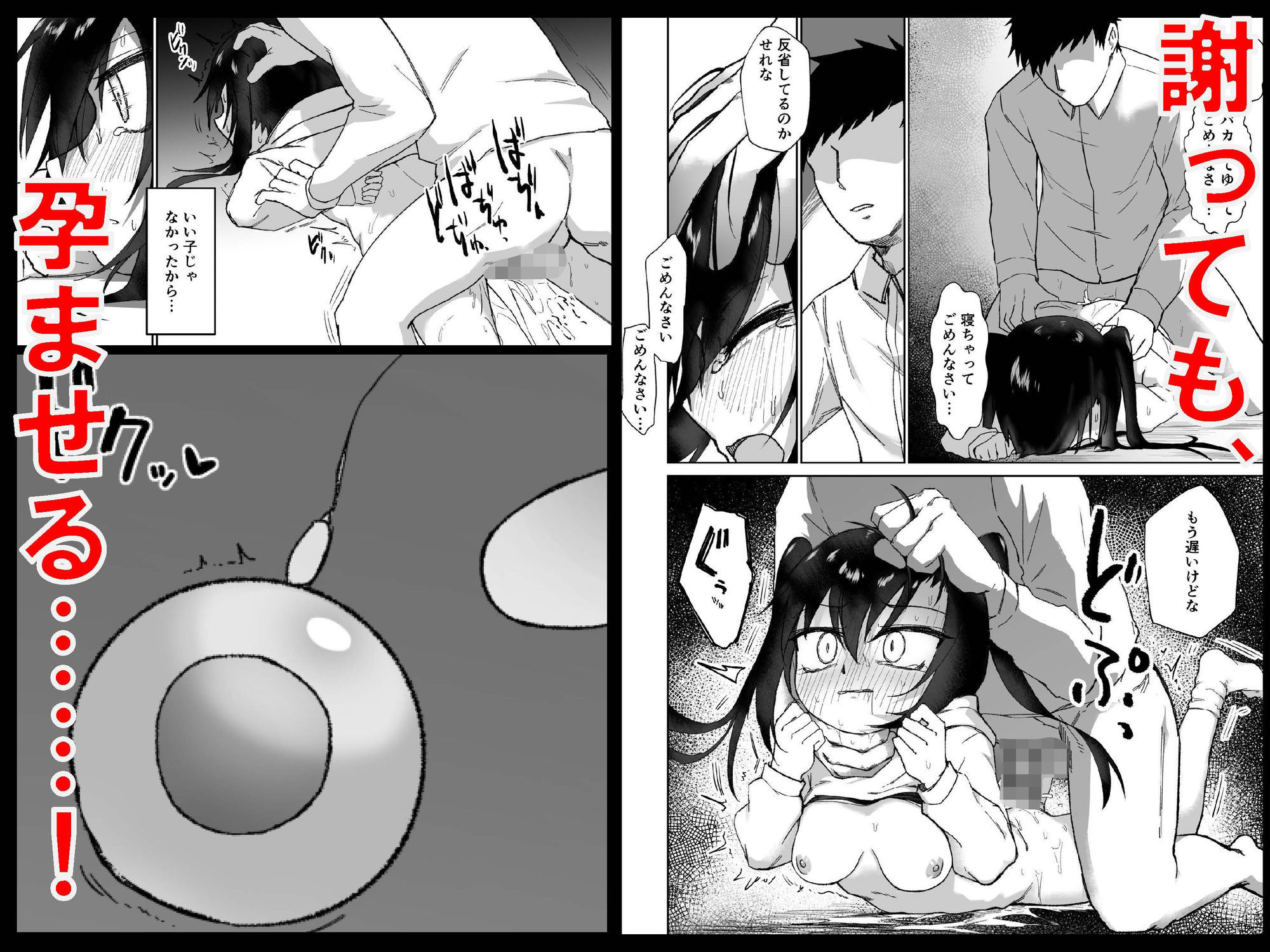テスト赤点生意気娘、満点肉オナホ サンプル画像6