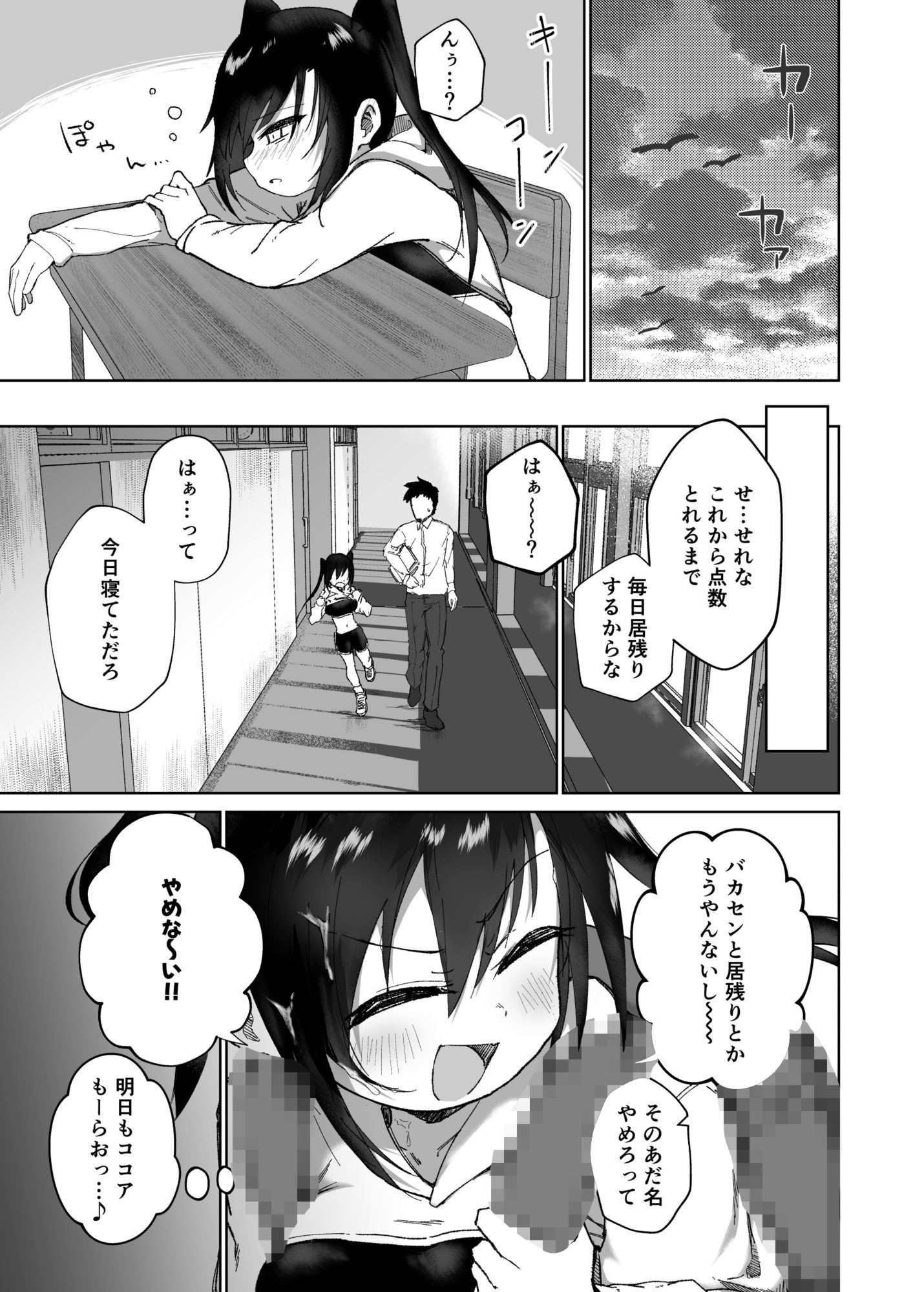 テスト赤点生意気娘、満点肉オナホ サンプル画像7