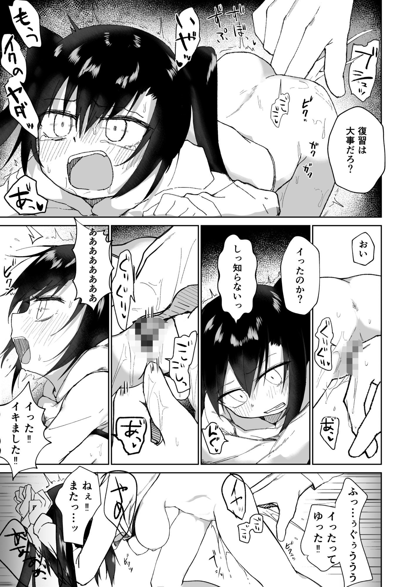 テスト赤点生意気娘、満点肉オナホ サンプル画像9