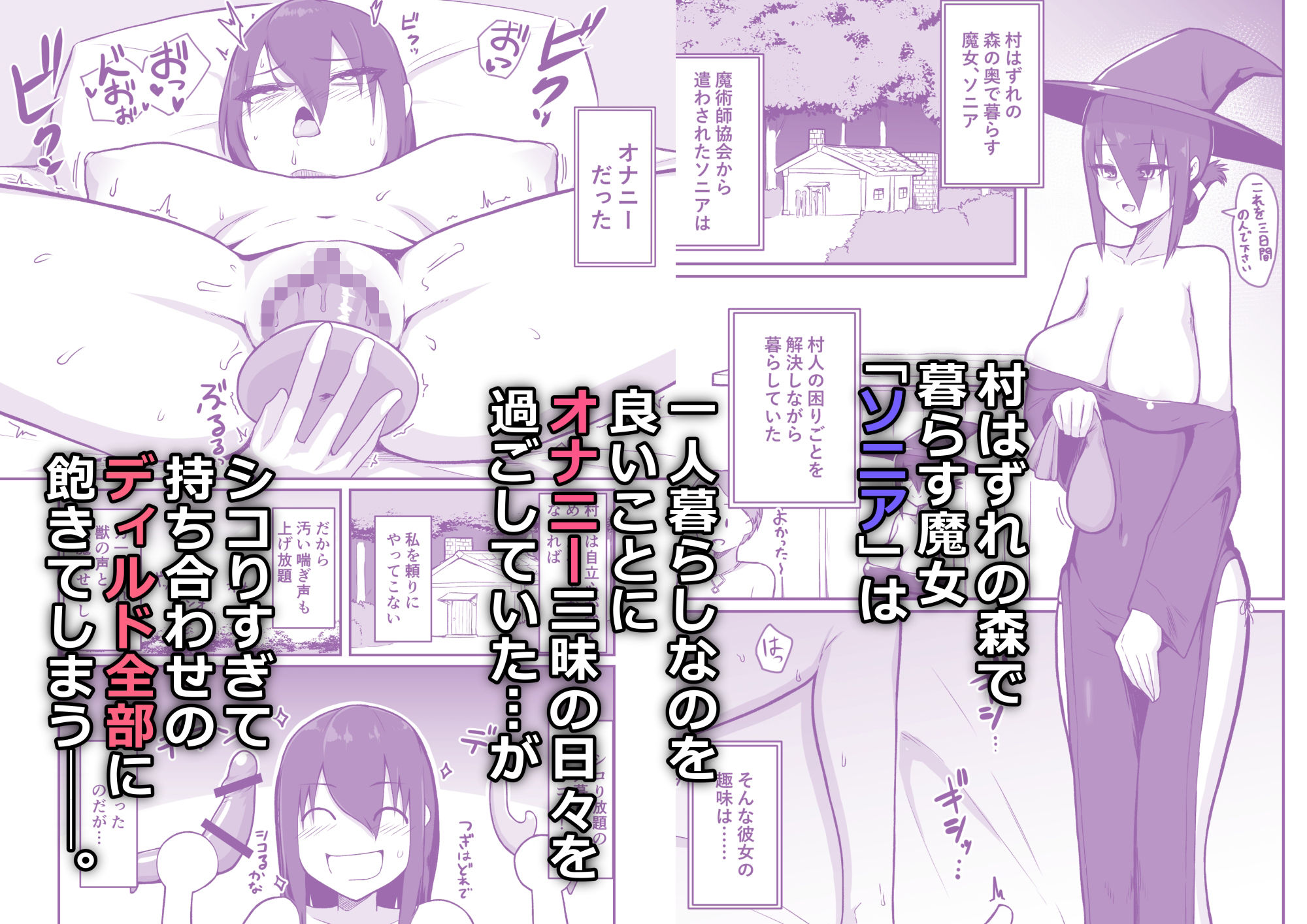 デカチン召喚！ サンプル画像1